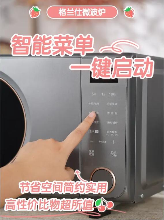 galanz微波炉使用说明