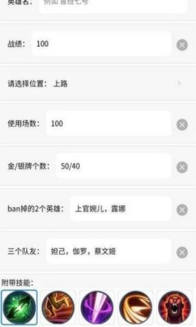 王者荣耀趣味生成器怎么下缩略图