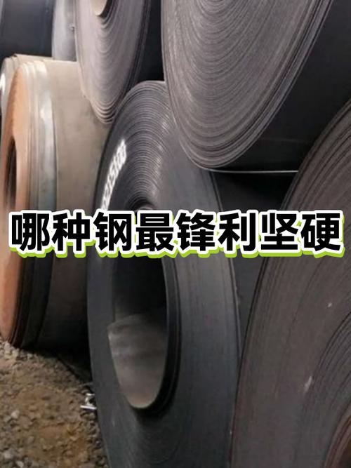 最锋利的钢是什么钢图标
