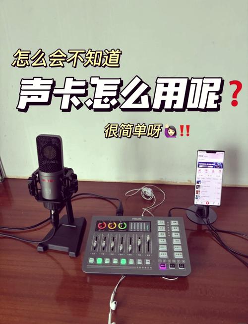 手机声卡自己能听见别人听不见图标