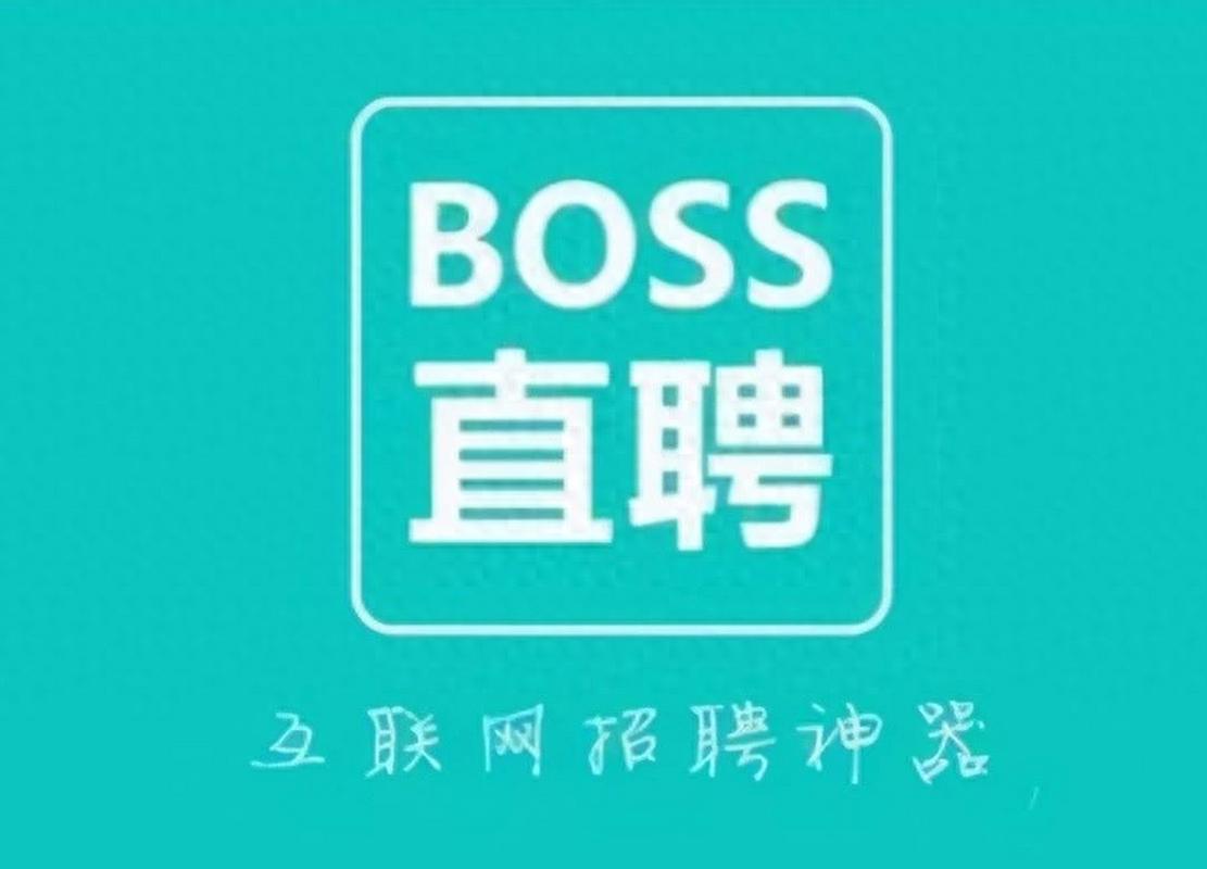 下载boss直聘招聘缩略图