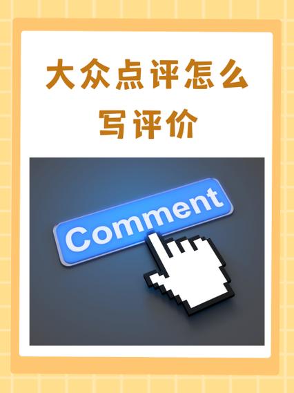 大众点评评分多少算高缩略图