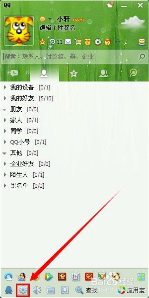 为什么qq没有提示音图标