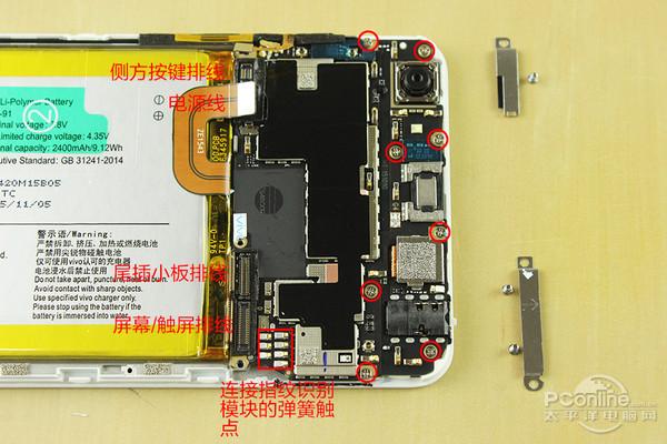 手机屏幕的排线怎么拆缩略图