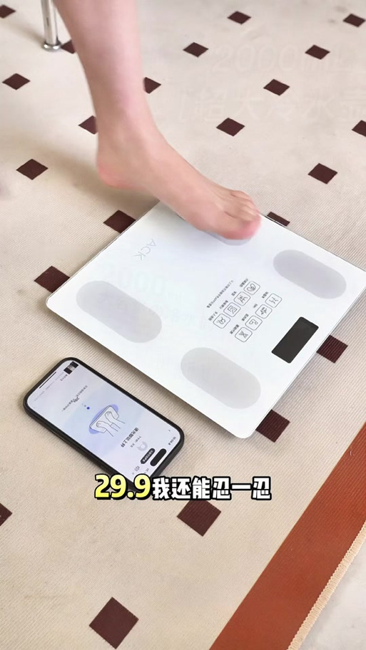 手机可以称体重吗图标