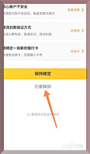 银行卡签约代扣协议怎么取消图标