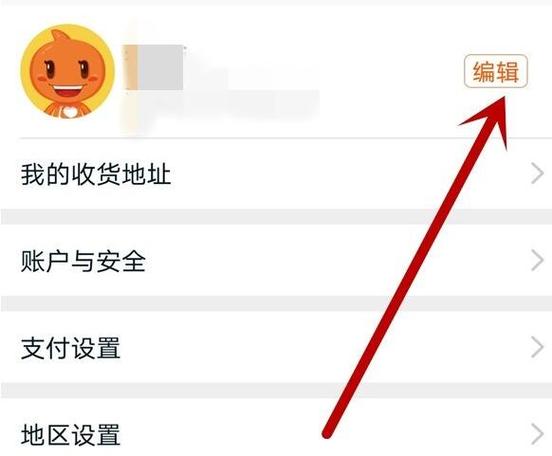 淘宝店铺首页怎么设置图标