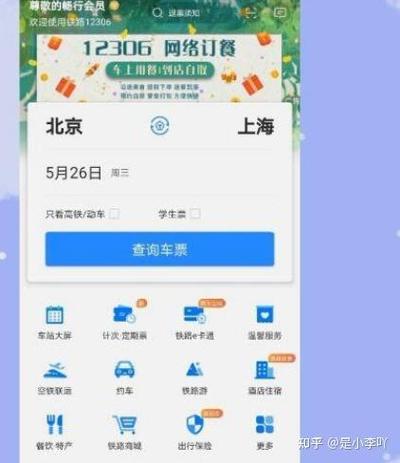 抢票王靠谱吗缩略图