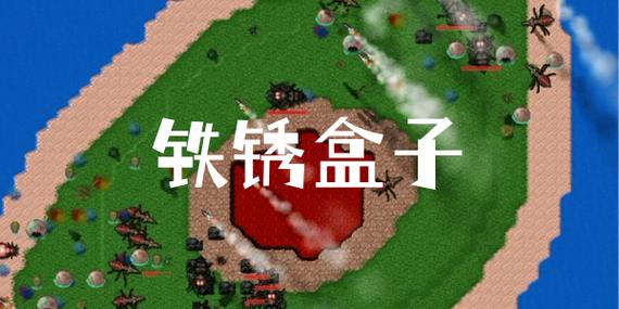 铁锈盒子最新版软件特色缩略图