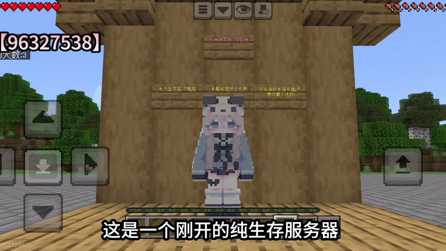 晴空科技直装3.0版本下载我的世界缩略图