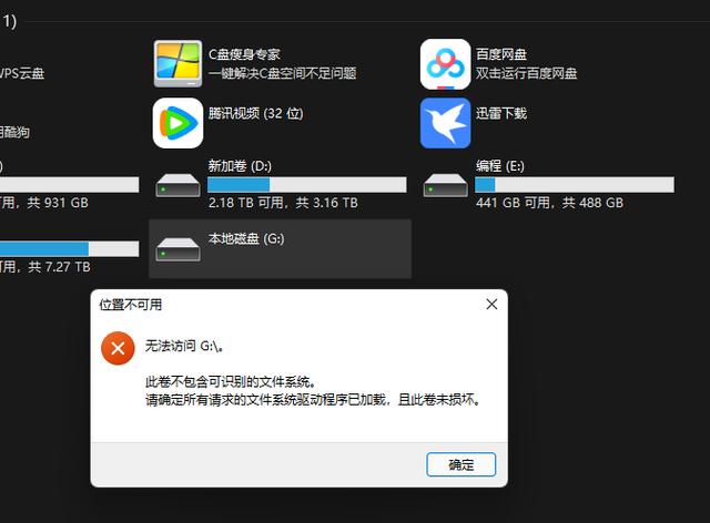 dnf显示文件已损坏或丢失游戏截图