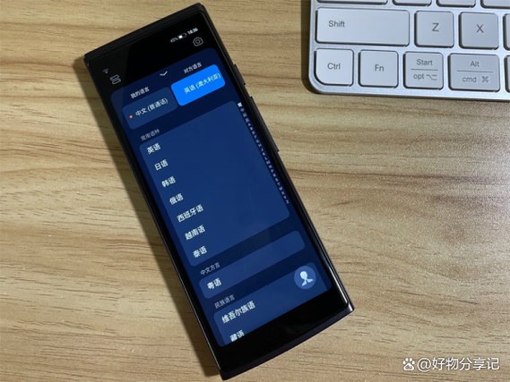 科大讯飞翻译app缩略图