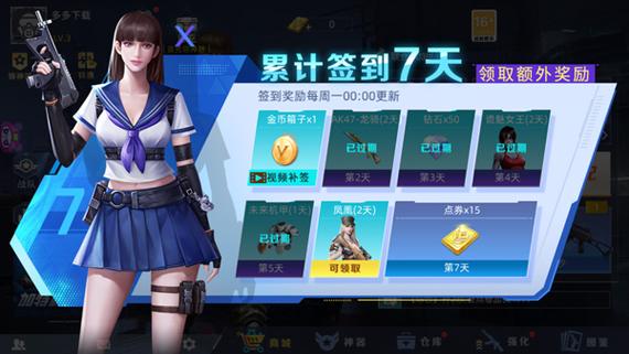 全民枪神:边境王者内购破解版下载缩略图