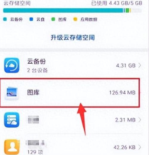 怎样删除云空间里面的东西缩略图