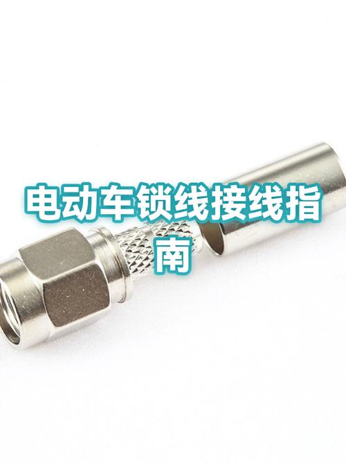 电动车锁头怎么换图标