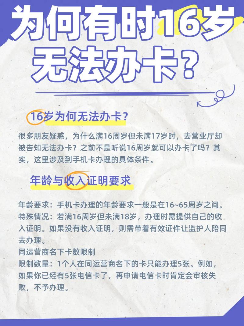16岁以下不能开临时卡吗