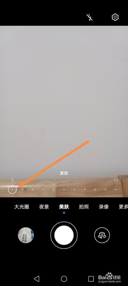 关闭视频美颜图标