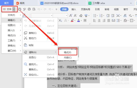 彻底删除wps的步骤游戏截图