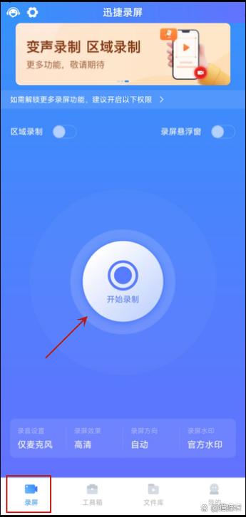 视频录制软件免费版哪个好缩略图