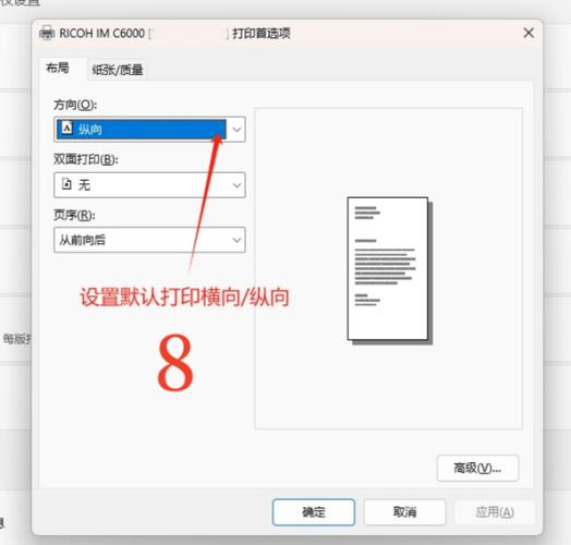 笔记本怎么设置打印机缩略图