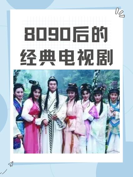 8090后怀旧喜剧电视剧缩略图