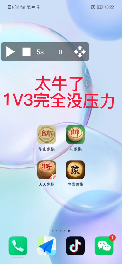 天天象棋cdkey兑换码领取游戏截图