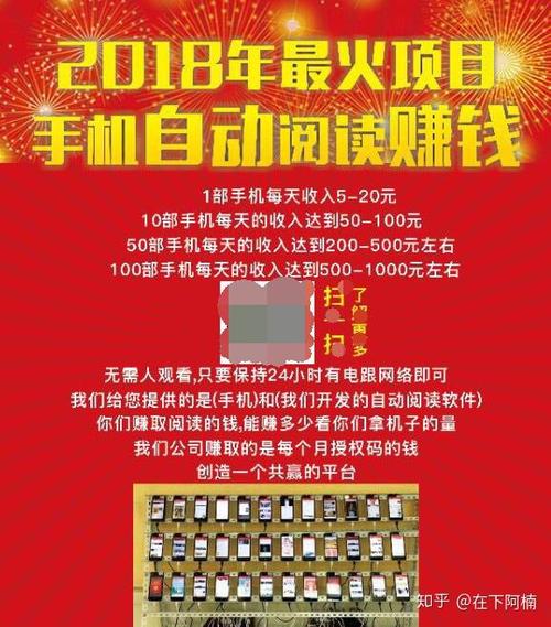 挂机自动刷广告赚钱APP游戏截图