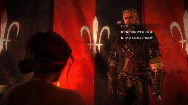 巫师2全剧情流程图文攻略