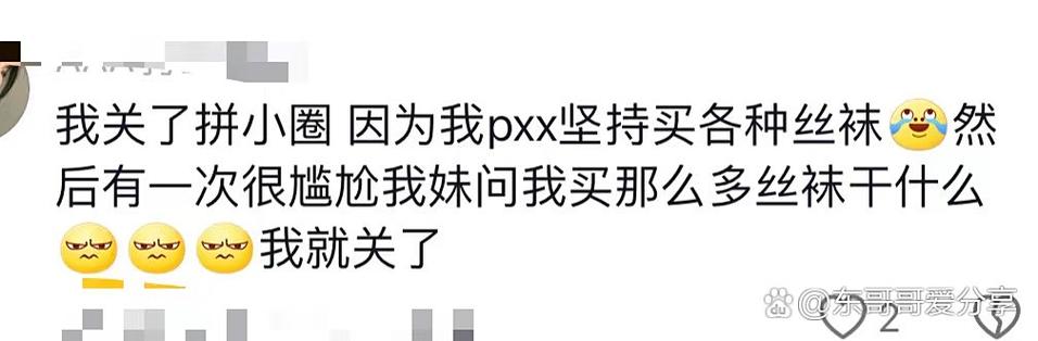 拼多多打开拼小圈缩略图