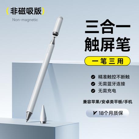 什么东西可以代替触屏笔?缩略图