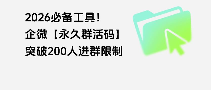 微信群聊如何调整人数上限图标