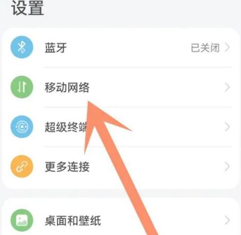荣耀通话延迟最简单三个步骤缩略图