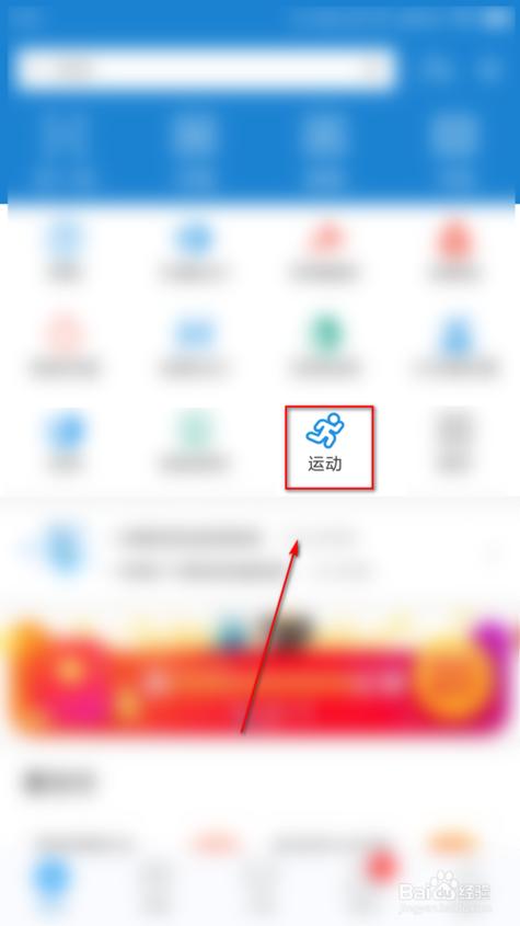 支付宝步数有什么用图标