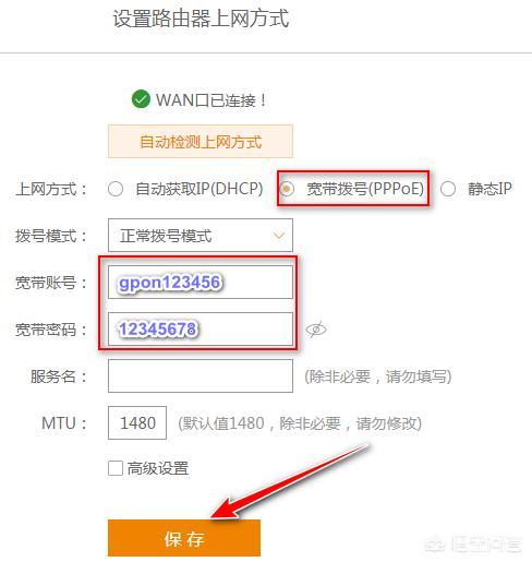 光猫拨号怎么改路由拨号缩略图