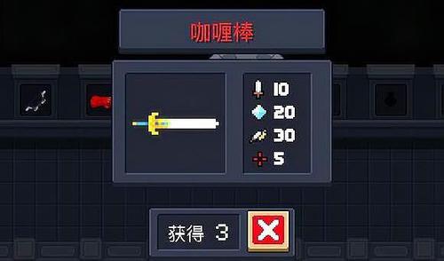 元气骑士辅助修改器缩略图