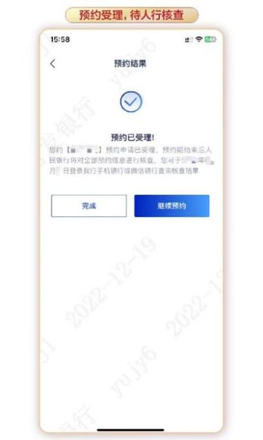 贺岁币预约入口图标