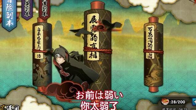 火影忍者通灵副本在哪缩略图
