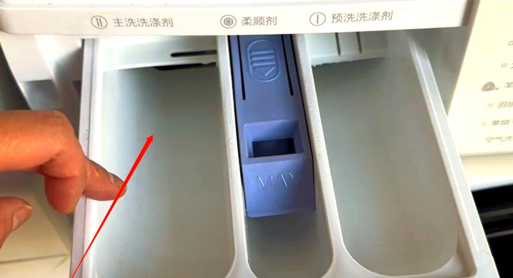 小米洗衣机怎么放洗涤剂缩略图
