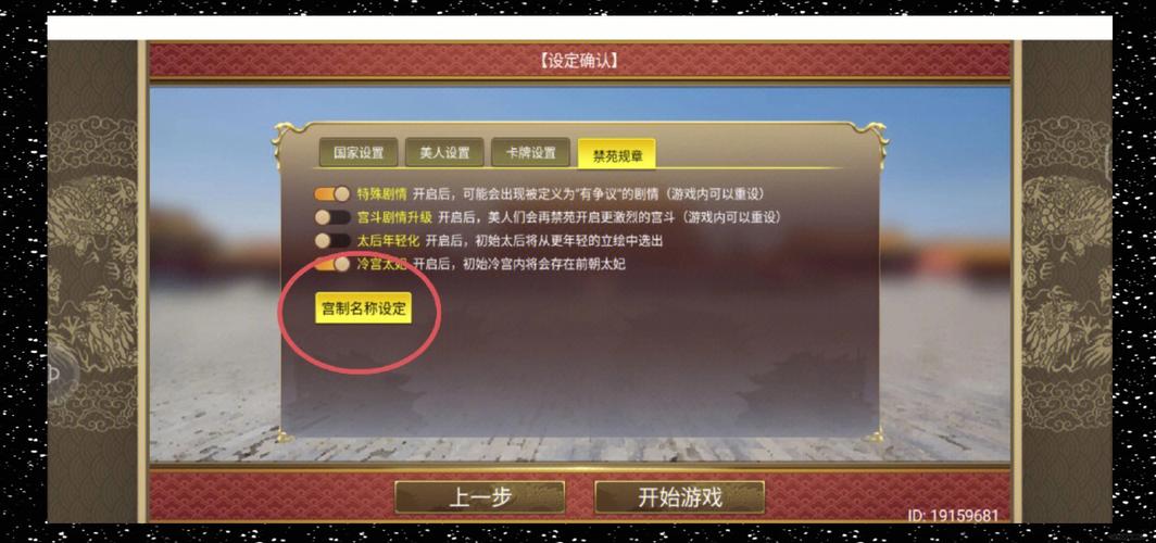 皇帝成长计划2攻略缩略图
