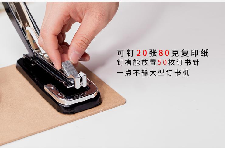 订书机够不到中缝中间