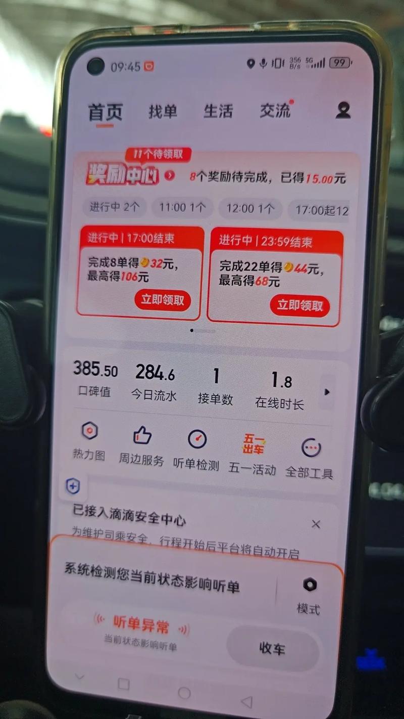 滴滴活跃营奖金在哪缩略图