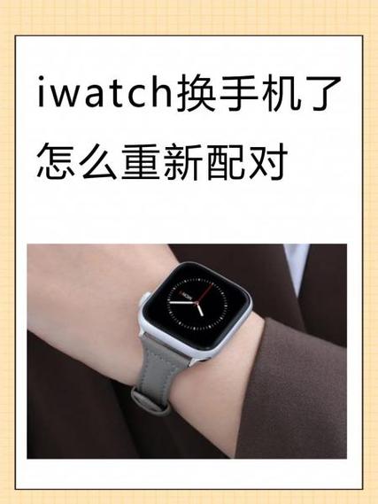 更换手机后watch无法连接游戏截图
