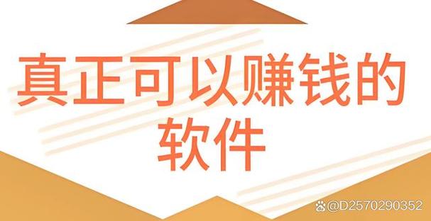 赚点零花钱app游戏截图