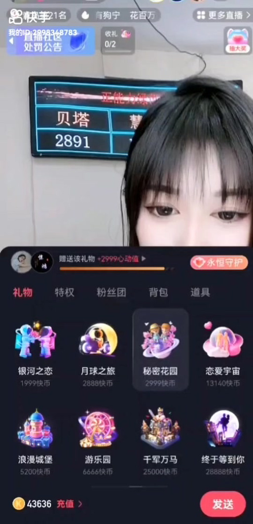 抖音直播礼物图标