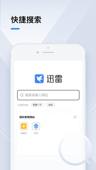 迅雷云盘Tone文件可以下载吗缩略图