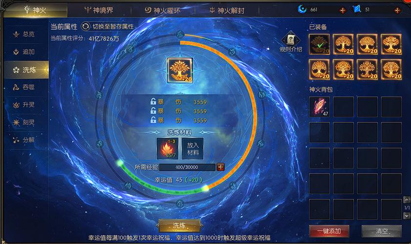 魔域85级神火副本攻略缩略图