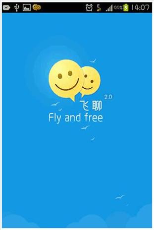 飞聊app下载官网安卓游戏截图