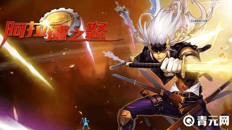 阿拉德之怒永久无cd版缩略图