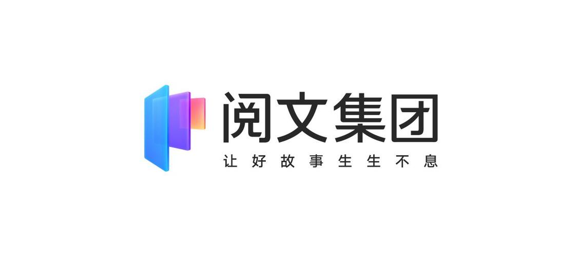 阅文安全