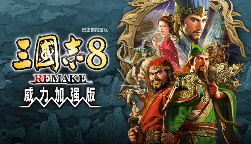 三国志11威力加强版mod缩略图